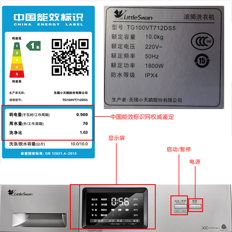 TG100VT712DS5 公斤变频滚筒静音全自动洗衣机 10kg 小天鹅 银色 TG100VT712DS5 公斤变频滚筒静音全自动洗衣机 10kg 小天鹅 银色