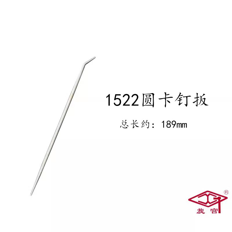 旋宫钢琴调律工具 1522/A/B/C 圆卡钉扳 1523 1523A 组合卡钉扳 - 图0