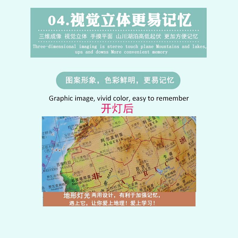 志诚 分成设色地形地球仪初中生专用32CM地球仪灯光led高清中英文地貌中学生用书房摆件木质底座教学版台灯 - 图2