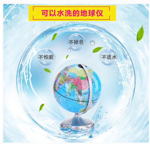 正版2026年新版世界地球仪高清学生用3d凹凸立体悬浮小初中生AR魔幻儿童夜灯摆件32cm高中大号地形台灯20cm - 图2
