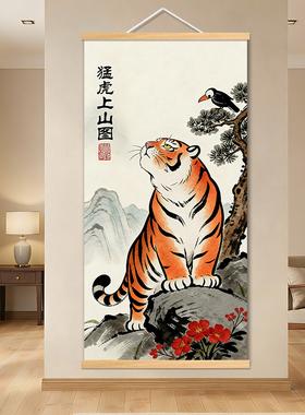 新中式猛虎上山图挂画创意萌虎搞笑玄关客厅书房装饰画网红同款