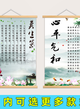 莫生气静心忍字书法天道酬勤挂画