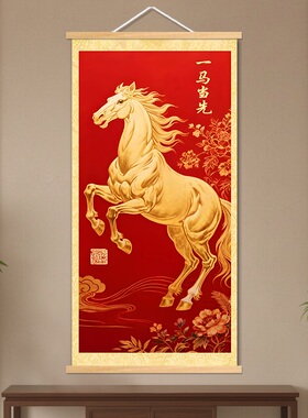 新中式马到成功玄关招财挂轴
