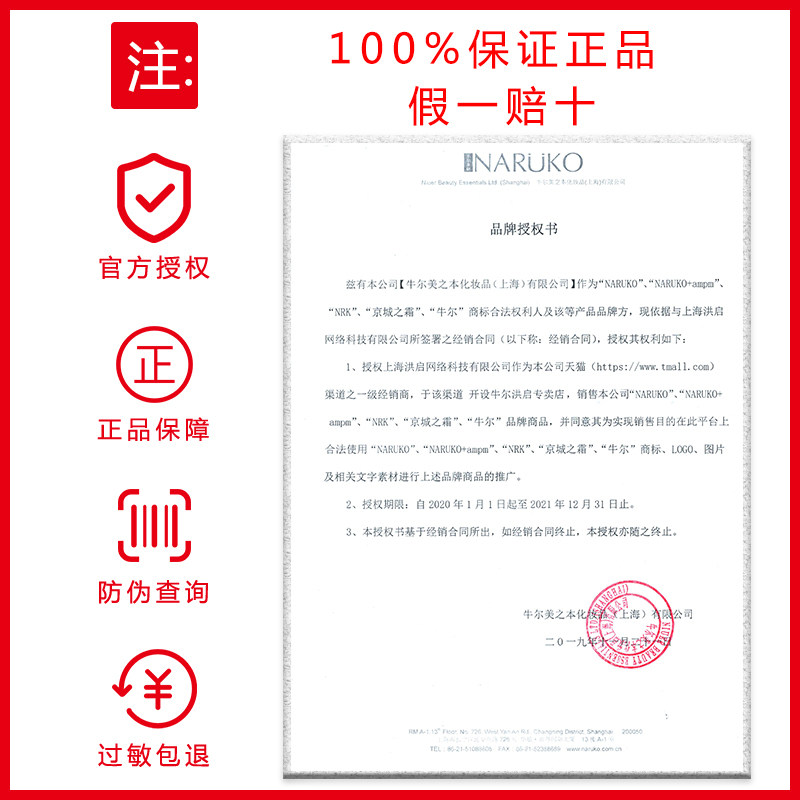 牛尔舒缓植润透肌7g*7粒补水冰膜 牛尔洪启面部护理套装