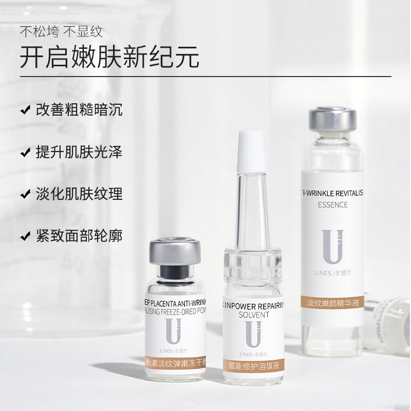 优理氏羊胎素女祛痘印修复冻干粉 unes优理氏液态精华