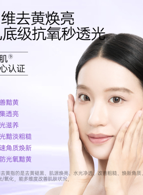 极光莹亮水提亮去黄改善暗沉