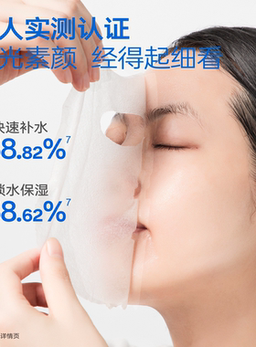优理氏爆品补水面膜保湿舒缓修护