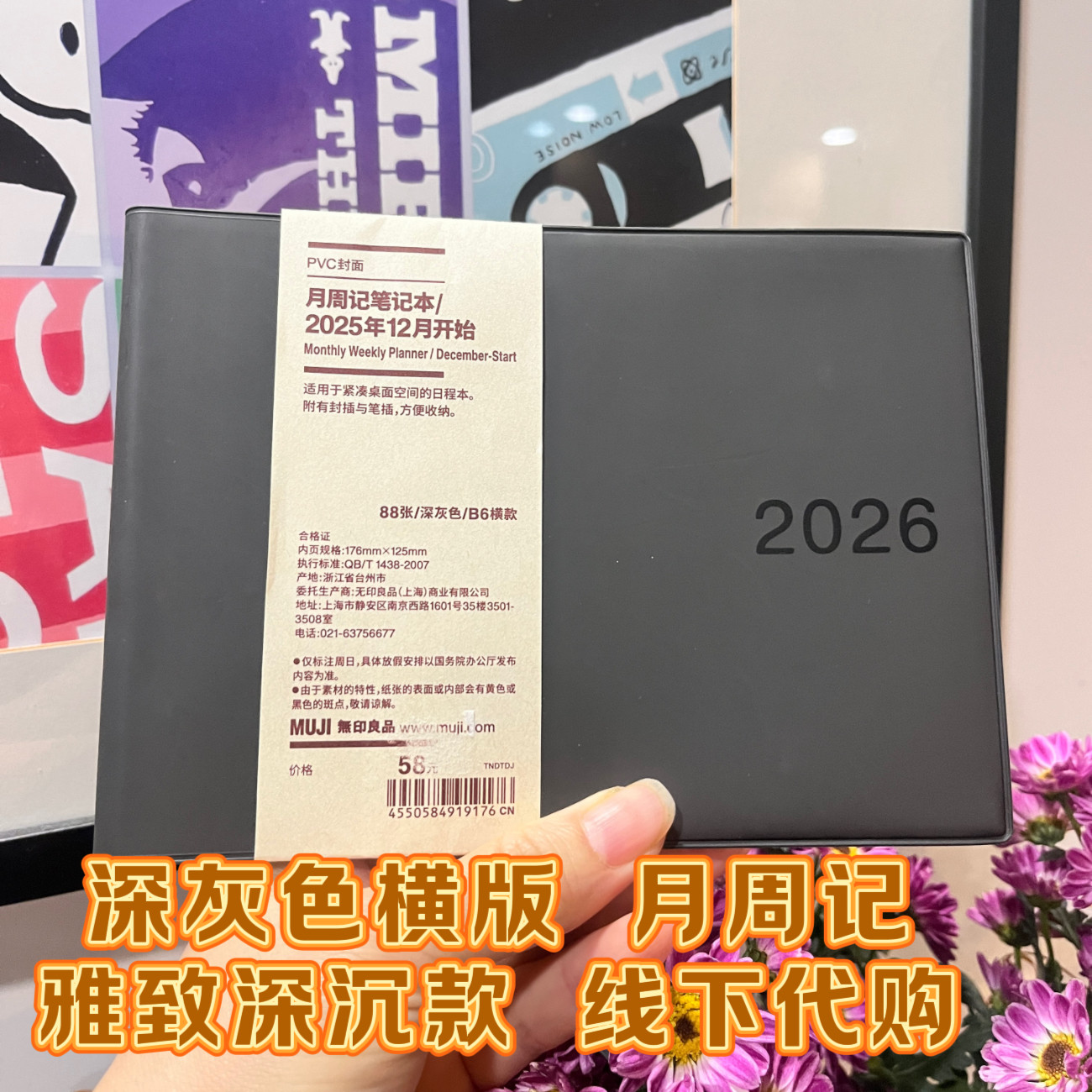 正品muji无印良品 26款月周记PVC 聚丙烯笔记本 记事本手账,淘宝优惠券,粉丝福利购,淘宝优惠卷