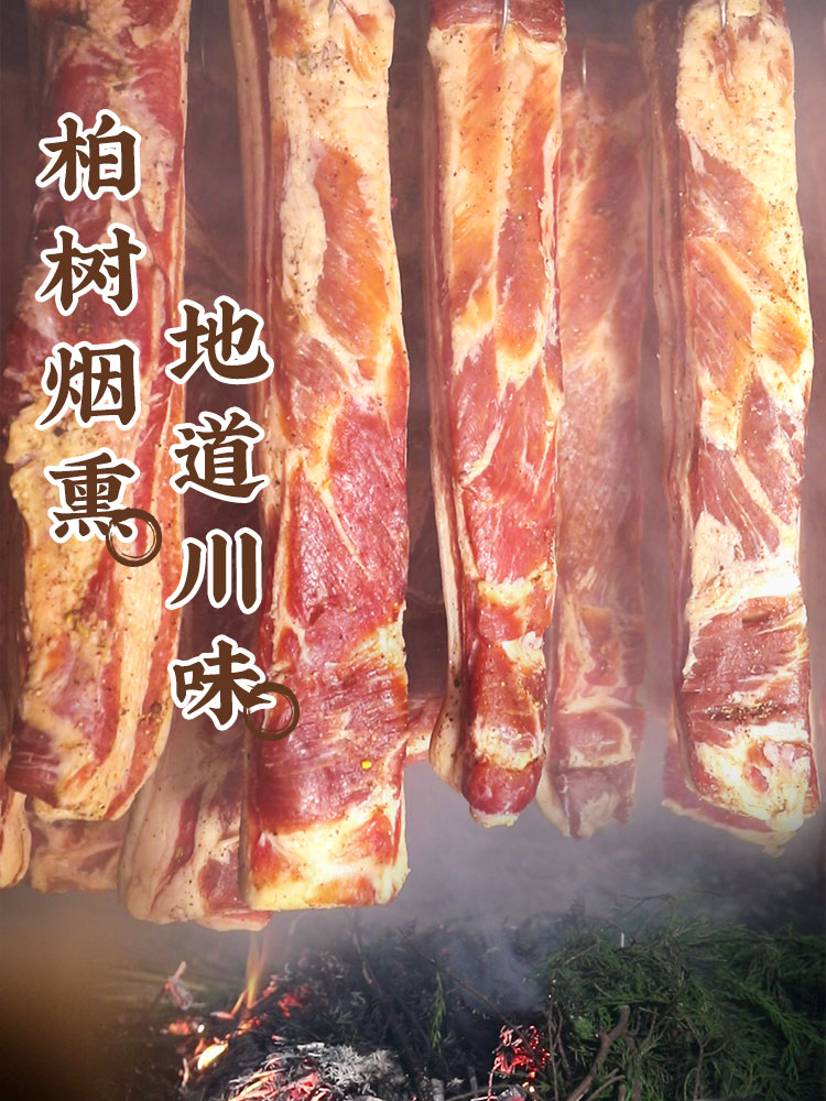 腊肉四川特产农家自制烟熏肉咸肉腊肠非湖南正宗五花腊肉500g后腿-图2