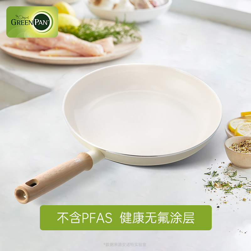 greenpan格林攀 平底锅白色不粘锅家用小煎锅陶瓷煎蛋煎牛排锅