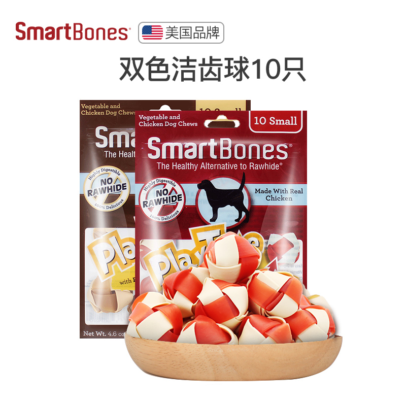 SmartBones洁齿骨编织球狗磨牙棒咬胶零食泰迪柯基洁牙卷棒清口球-图0