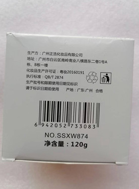 正品时尚小屋紫苏净透竹炭清洁啫喱120G触肤清透毛孔排除污垢彩妆
