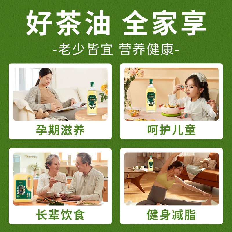 得尔乐有机山茶油纯天然冷榨食用油茶油官方旗舰店正品野生茶籽油,淘宝优惠券,粉丝福利购,淘宝优惠卷