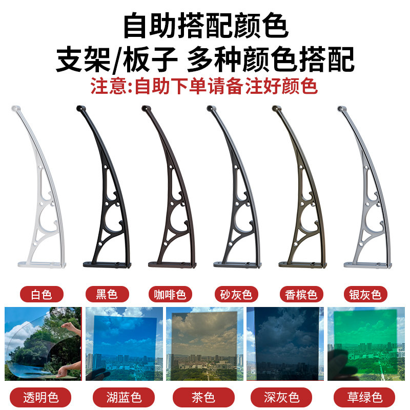 铝合金遮阳雨棚屋檐家用窗户庭院门头阳台遮雨挡板户外耐力板雨篷,淘宝优惠券,粉丝福利购,淘宝优惠卷