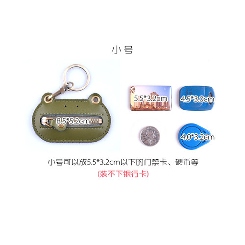 [小蚂蚁]真皮超薄拉链小型公交卡套牛皮门禁卡套青蛙硬币包钥匙扣 - 图1