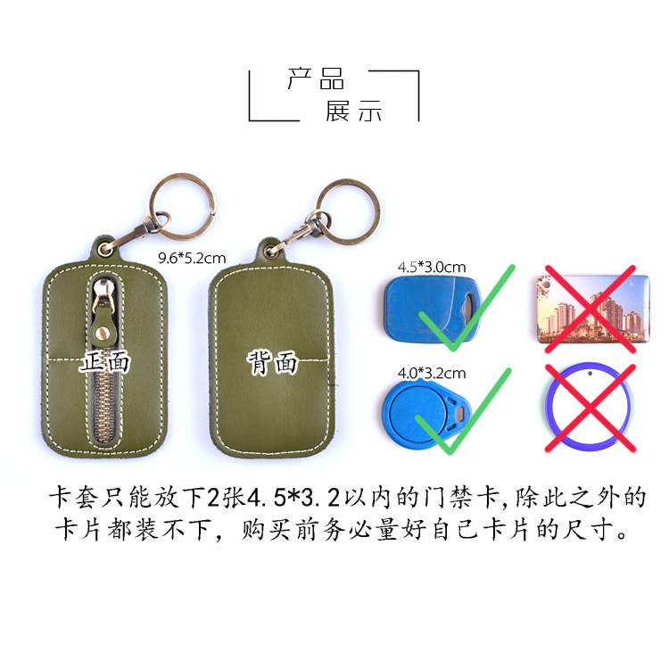[小蚂蚁]真皮原创小区门禁卡保护套牛皮双卡迷你IC电梯卡套钥匙扣 - 图2