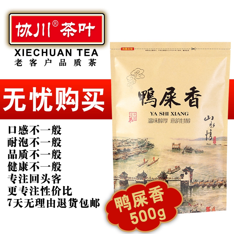 【买1送1】凤凰茶鸭屎香单丛茶茶头凤凰单枞单丛乌岽单枞茶潮州从 - 图2