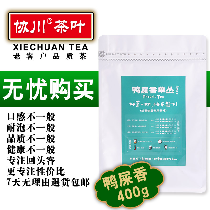 鸭屎香柠檬茶专用茶叶奶茶店奶茶柠檬单丛单枞香茶手打暴打茶底 - 图2