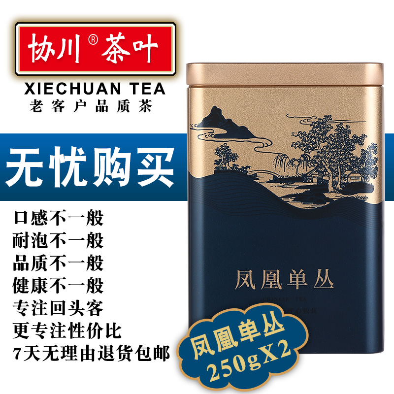 高香款】潮州凤凰单丛茶单枞茶单丛单枞乌龙茶凤凰茶乌岽潮汕茶叶 - 图2