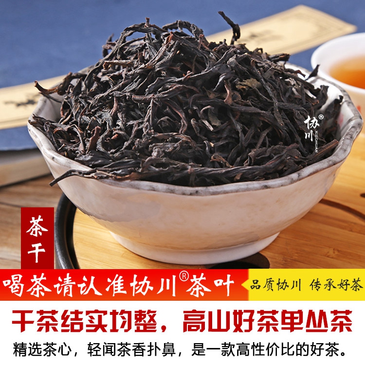 【香高恋人】乌岽单枞茶凤凰茶单丛单丛茶茶叶潮州单从凤凰单枞 - 图1