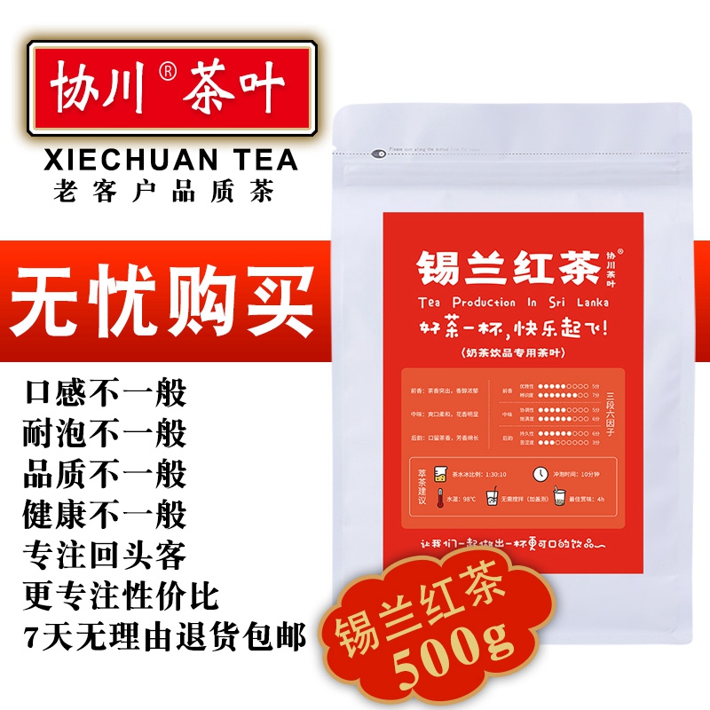 锡兰红茶奶茶店专用奶茶茶叶CTC港式柠檬茶柠檬手打暴打茶底商用 - 图2