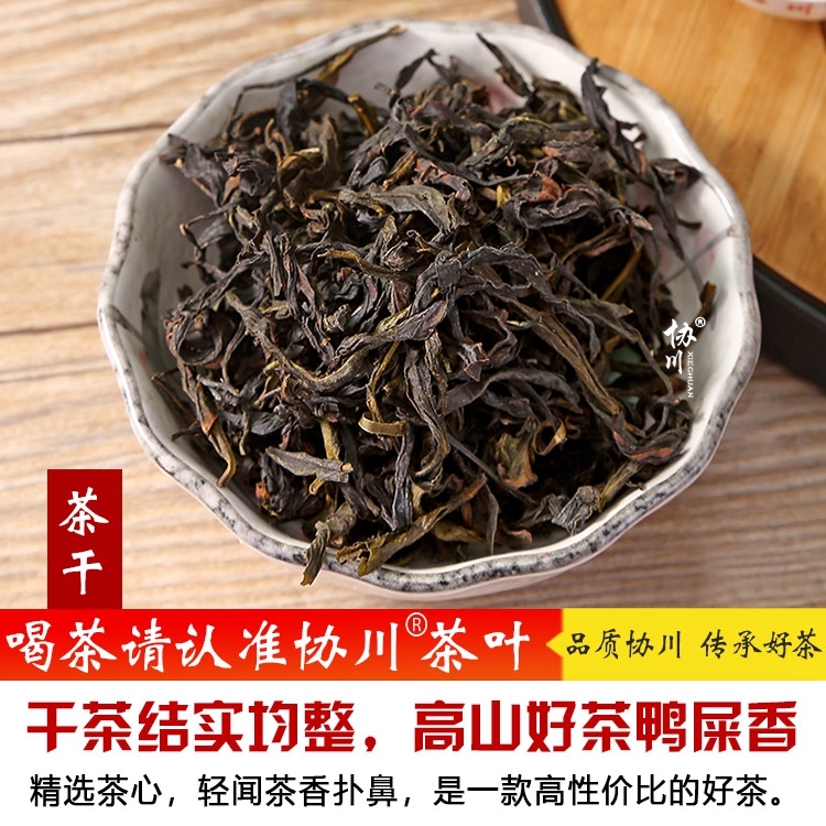 【好喝难忘】潮州凤凰单丛茶叶鸭屎香单枞茶雪片单枞潮汕单丛茶单 - 图1