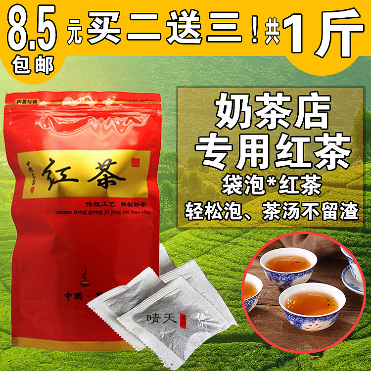 红茶奶茶专用！奶茶店专用原材料茶包小袋柠檬红茶红碎茶商用蜜香 - 图0