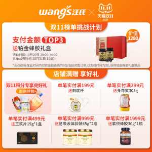 【60年老品牌】汪氏新鲜油菜花粉蜂花粉纯正天然食用160g官方旗舰