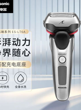 松下进口往复式剃须刀LT6A