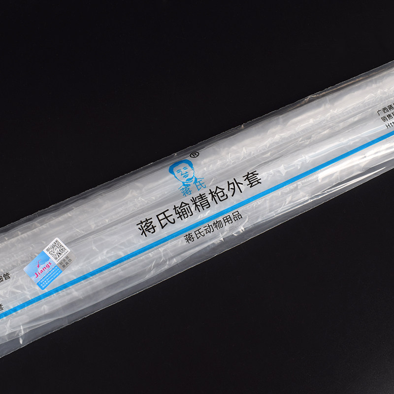 蒋氏输精枪外套牛用输精枪外套管一次性长臂手套兽用牛专用输精管,淘宝优惠券,粉丝福利购,淘宝优惠卷