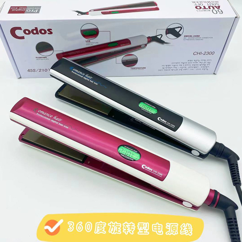 科德士CHI2300发廊专用直发器学生家用电夹板长短发直发棒熨板,淘宝优惠券,粉丝福利购,淘宝优惠卷