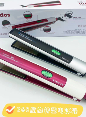 科德士chi2300家用直发棒直发器
