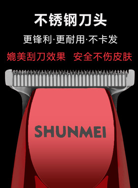 顺美中国红油头推剪t0发廊专业