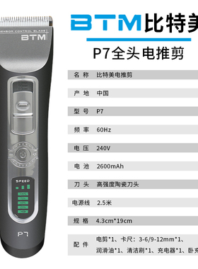 比特美充电式理发店家用电推剪