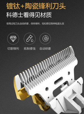 科德士918电动剃头刀理发器
