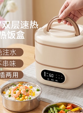 N8充电双层分格便携电热饭盒