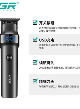 沃吉VGR987专业理发修剪器发廊理发师男士黑色家用液晶数显电推剪