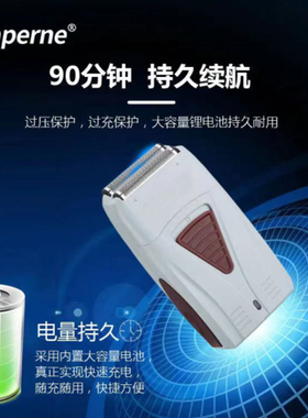 4D剃须刀光头神器复古油头推白男士增白器双刀网往复电动理发器