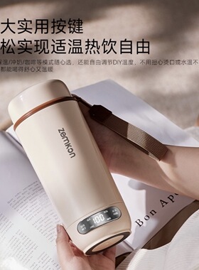 Zemkon便携式小型烧水水杯一体电热旅行出差宿舍恒温保温水壶
