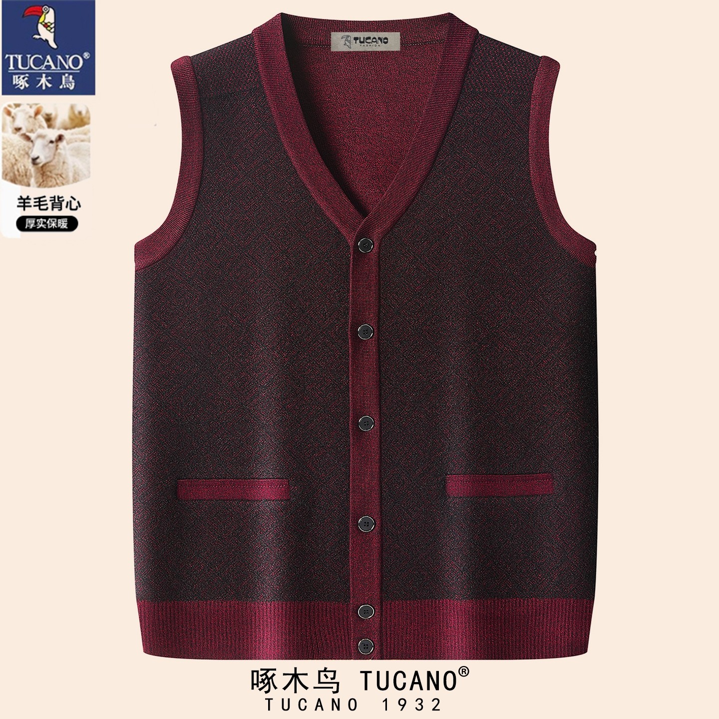 啄木鸟羊毛背心男士纽扣坎肩中老年马甲秋冬无袖毛衣V领针织开衫,淘宝优惠券,粉丝福利购,淘宝优惠卷