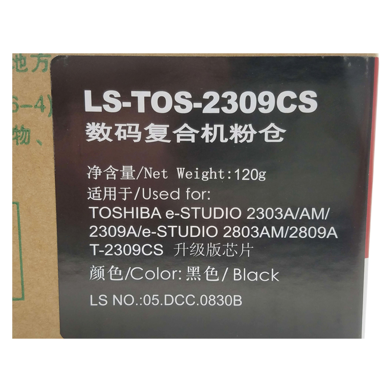 莱盛T2309CS适用东芝T2309CS数码粉仓TOSHIBA 2303A AM2309A 2803AM 2809A东芝打印机黑色粉盒 升级版芯片 - 图2