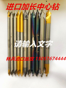 进口二手日本OK YAMAWA德国韩国中心钻有镀层A型B型0.8m---8.0m