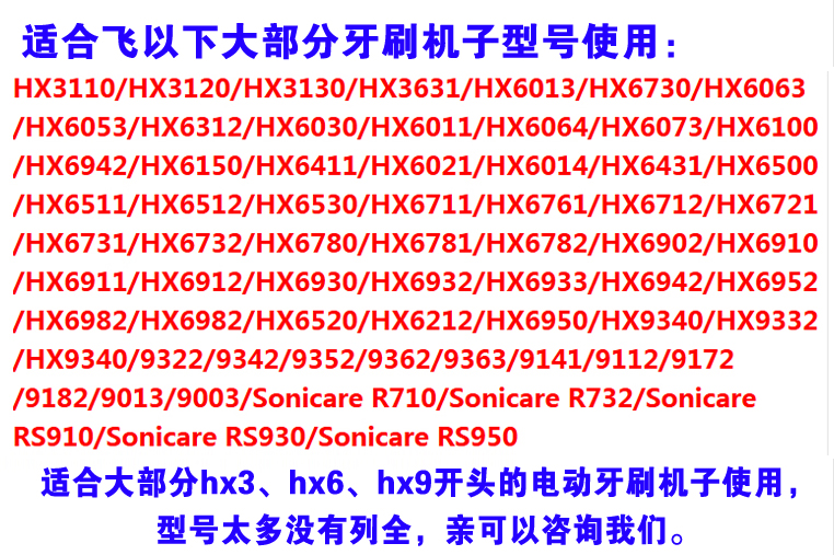 通用型电动牙刷头适HX6730/6761/3110/3120/3130/6720/6220替换头 - 图2