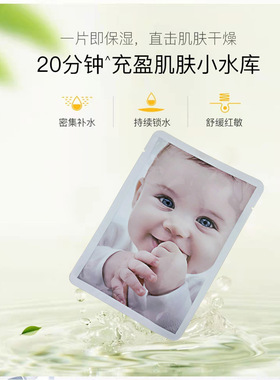 婴国天使补水保湿中国贴片三年