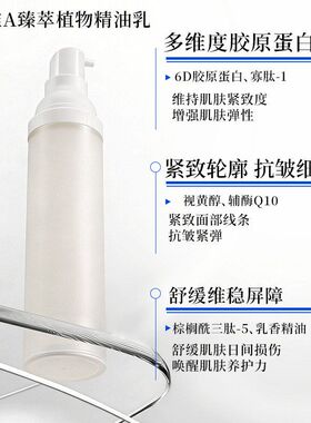 早维c晚维a臻萃植物精油乳液套装保湿补水抗皱紧致舒缓面部早c晚a