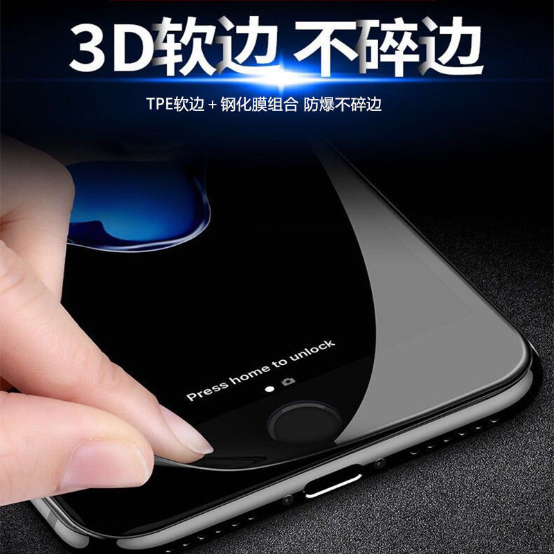 苹果7/8软边6钢化膜适用iPhone7/8plus防偷窥6sp全屏3D手机7p磨砂 - 图0