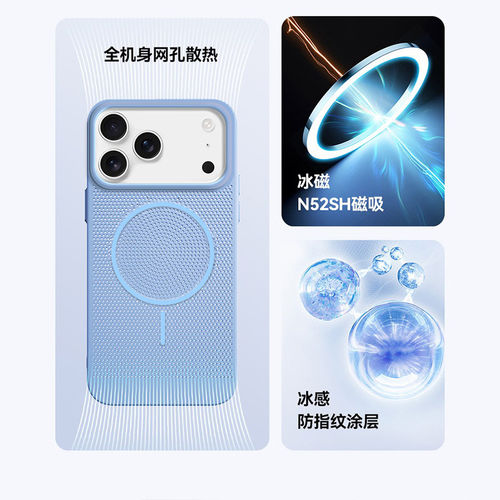 散热透气适用苹果17Promax手机壳2026新款磁吸iPhone16全包防摔ip13pro夏季air外壳15plus保护套12系列超薄14 - 图0