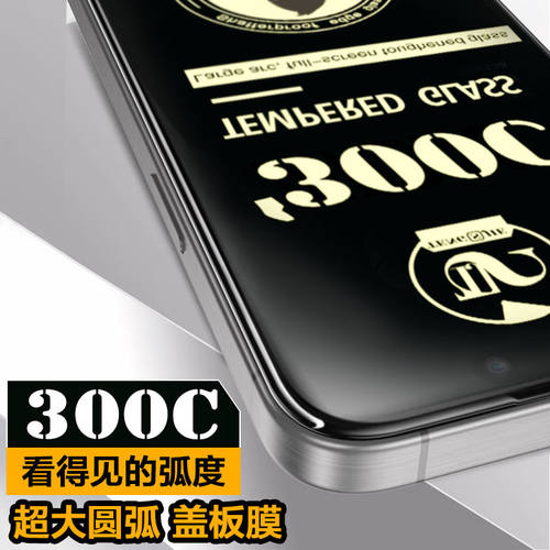 苹果17pm钢化膜18Pro全屏iPhone14Promax高清不顶壳弧边钢化膜适用14/13/12高清膜12pm防摔13防指纹xsmax膜xr - 图0