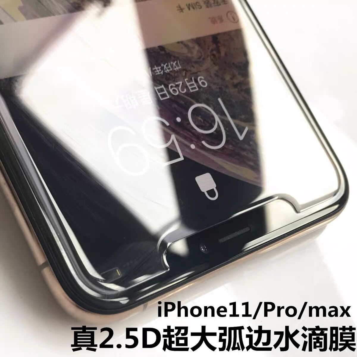 适用苹果11无边钢化膜iPhone12pro非全屏xsmax蓝光xr大弧度78半屏 - 图1