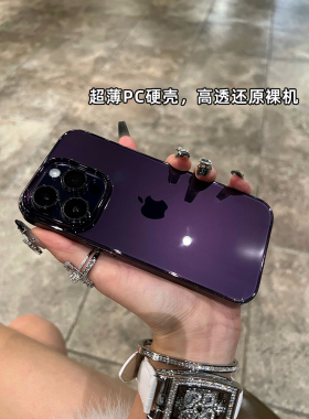 iPhone15亚克力简约高级感